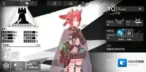 明日方舟萌新攻略向 奶妈干员特性介绍