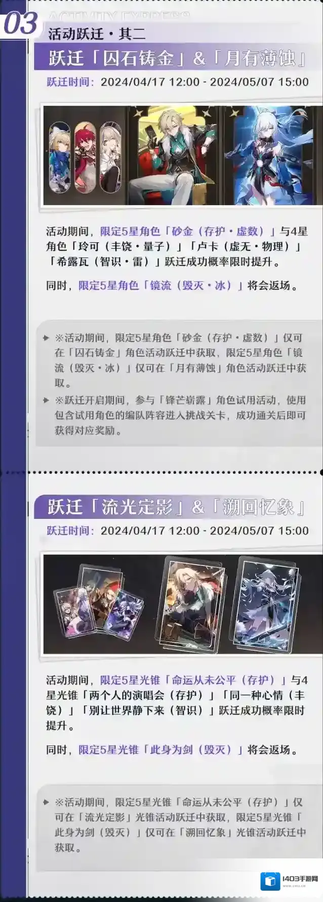 崩坏星穹铁道奔向