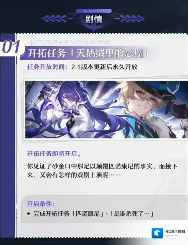 崩坏星穹铁道游戏