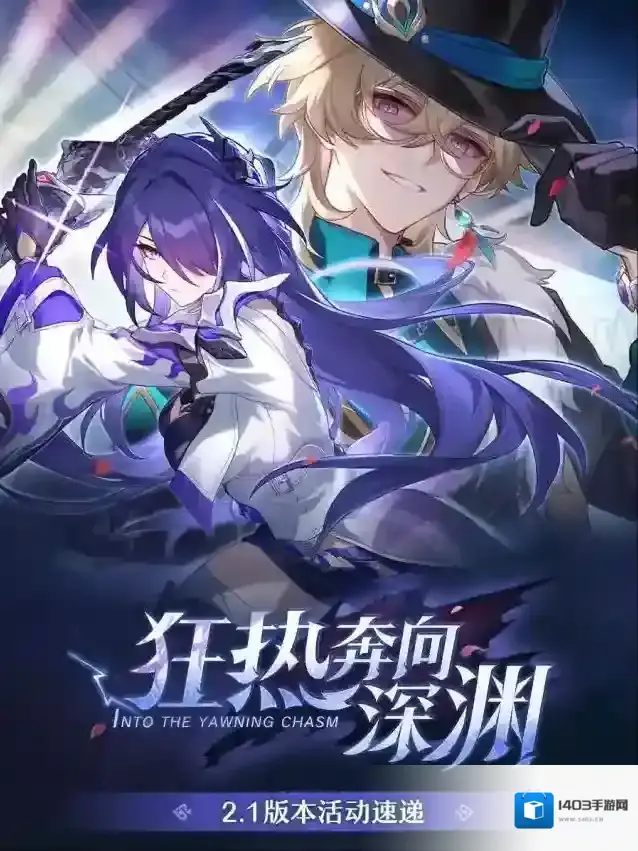 崩坏星穹铁道星穹