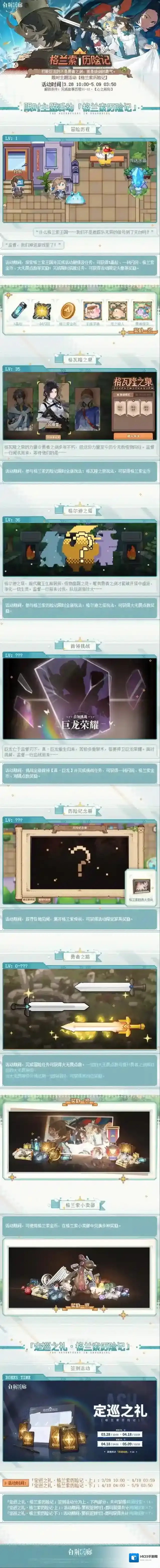 白荆回廊即将开启