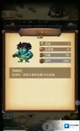 不思议迷宫恶鬼