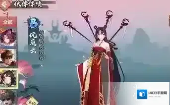 狐妖小红娘风庭云技能介绍 风庭云技能加点