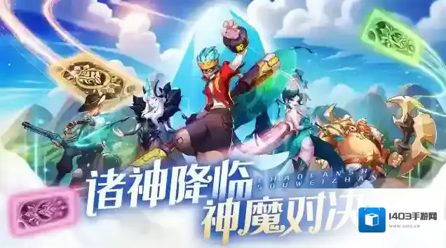 超凡守卫战主线