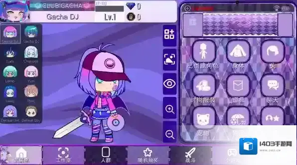 加查薰衣草游戏