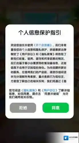 开个杂货铺关卡