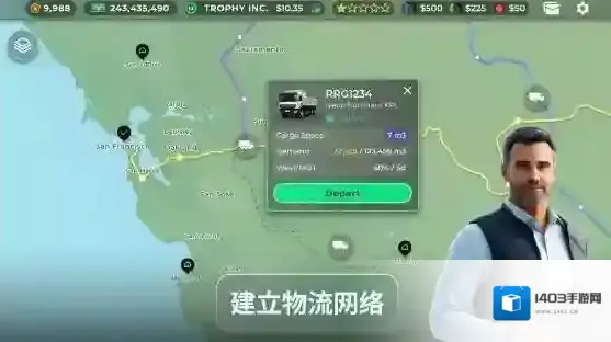 卡车经理就可以