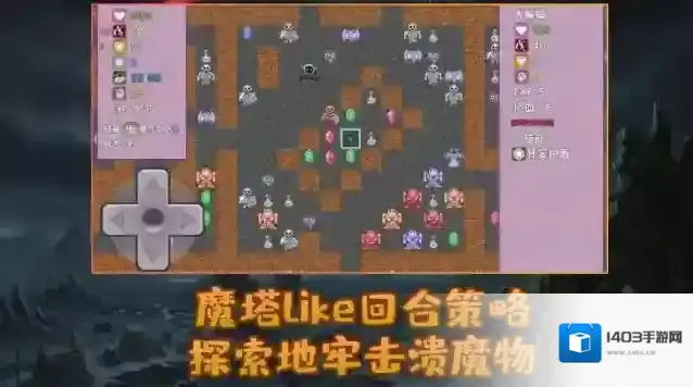 安卓勇者与苹果魔王魔塔