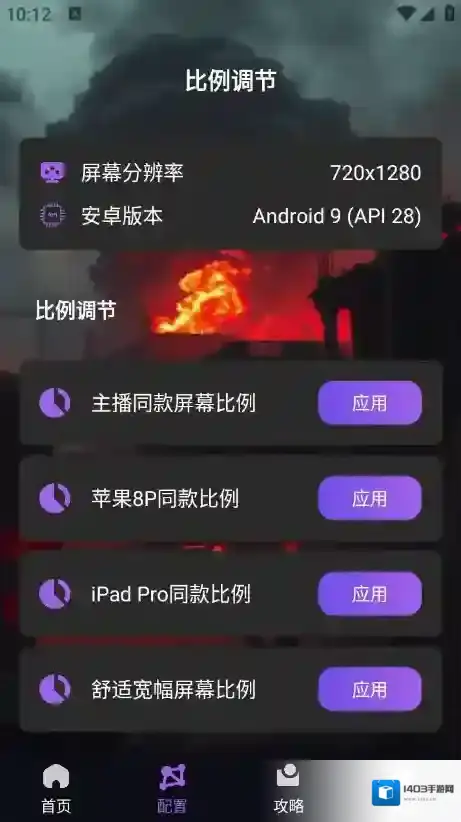 准星萤火透明度