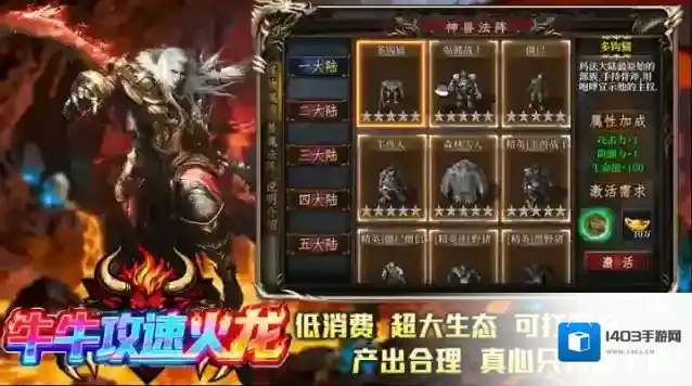 牛牛攻速火龙还能