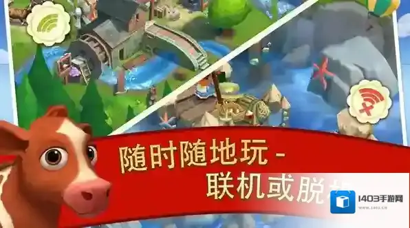 开心农场2乡村度假开心农场