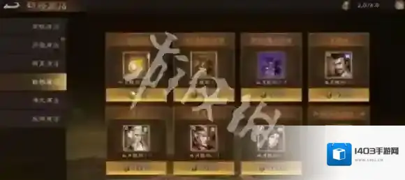 新三国志曹操传箱子