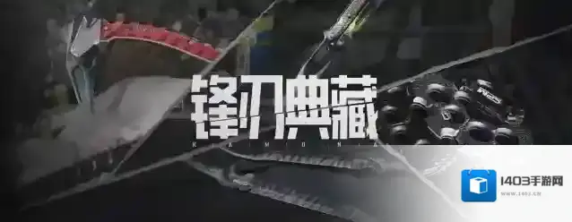 暗区突围鲨鱼刀