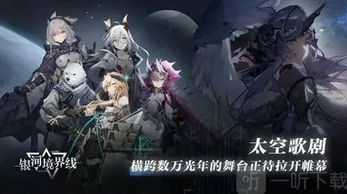 银河境界线琉火