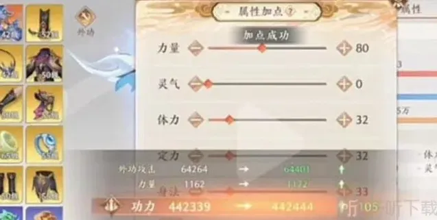 天龙八部2飞龙战天天山属性加点攻略 飞龙战天天山属性加点玩法