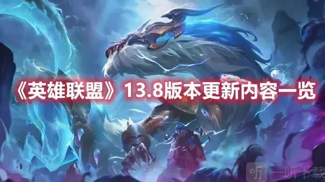 英雄联盟黎明使者