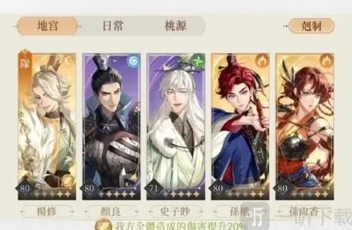 代号鸢第二期地宫40层无王粲怎么过 第二期地宫40层通关攻略