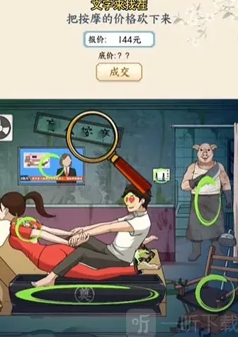 文字来找茬电视新闻