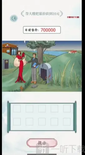 文字脑洞风水宝地