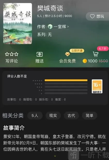 百变大侦探多选