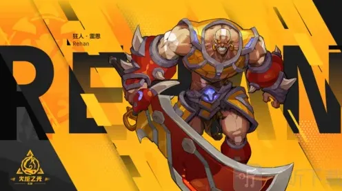 火炬之光无限初火源质怎么获取 初火源质获取攻略