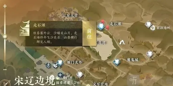 逆水寒手游夺魄密卷怎么获取 夺魄密卷获取攻略分享