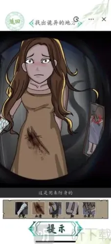 汉字找茬王真假妈妈怎么过 真假妈妈通关攻略