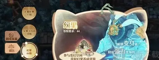 森之国度幻果如何得到 幻果获得方式一览