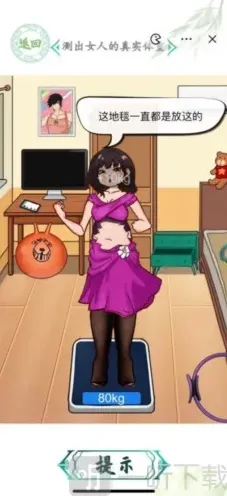 汉字找茬王点击打开