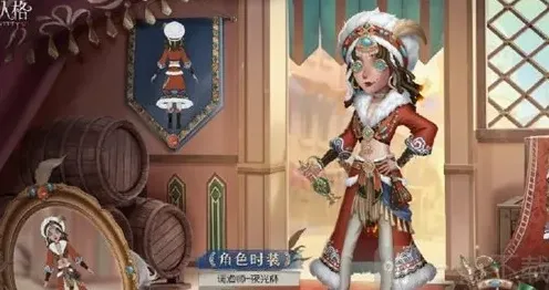 第五人格调酒师夜光杯皮肤怎么获得 调酒师夜光杯皮肤获取攻略