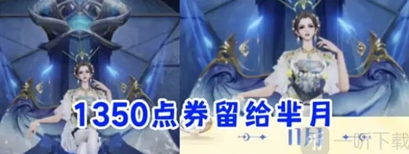 王者荣耀芈月北欧皇后皮肤介绍 芈月北欧皇后皮肤上线时间一览