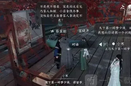 逆水寒手游芥子纳藏怎么做 芥子纳藏任务完成攻略