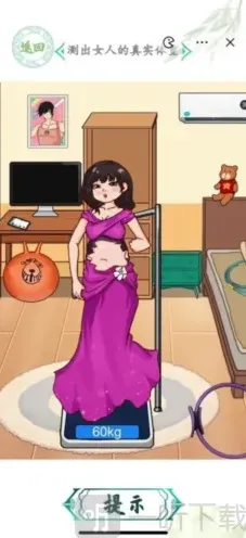 汉字找茬王人心