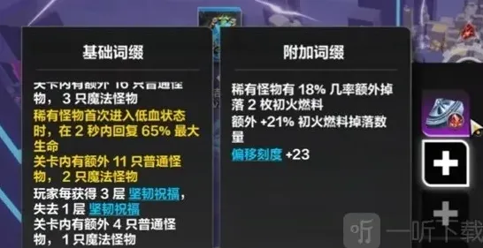 火炬之光无限的是