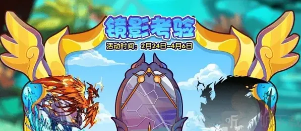 洛克王国镜影考验活动怎么玩 镜影考验活动攻略