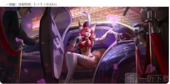 王者荣耀杨玉环