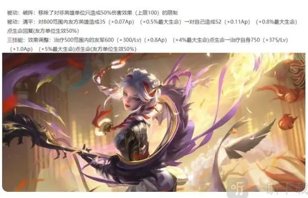 王者荣耀新皮肤