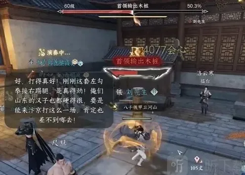 逆水寒手游怎么测试秒伤 测试秒伤方法介绍