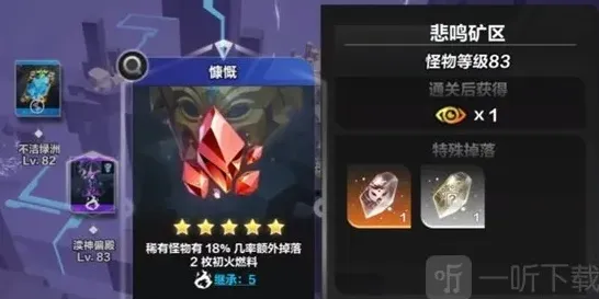 火炬之光无限装备