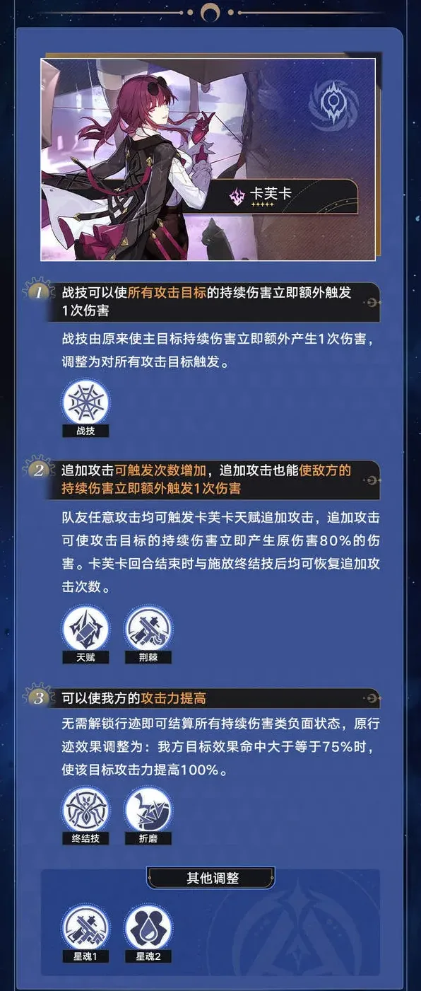 崩坏星穹铁道镜流