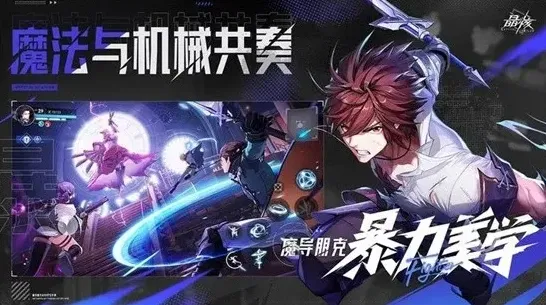 晶核消费金额达到上限怎么办 晶核消费额度提升办法攻略