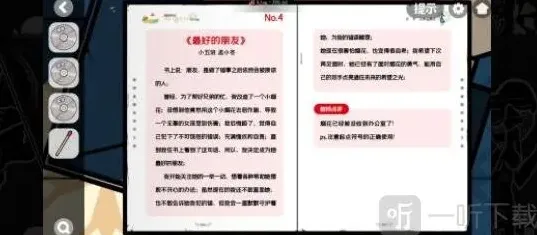 房间的秘密2起点第五章电阻解谜攻略 第五章电阻解谜答案分享