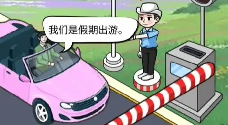 汉字找茬王车辆检查怎么过 车辆检查玩法攻略