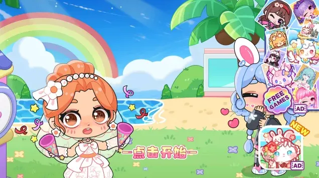 艾拉世界小镇时光内置菜单版下载 艾拉世界小镇时光无广告版下载