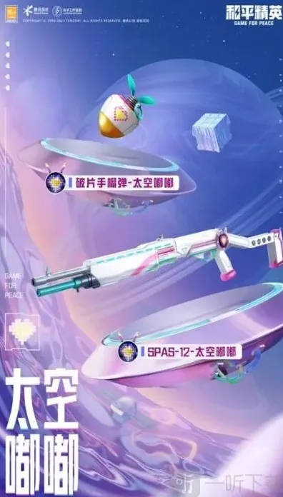 和平精英皮肤价格