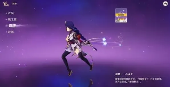 原神雷电将军绘想游迹过关攻略