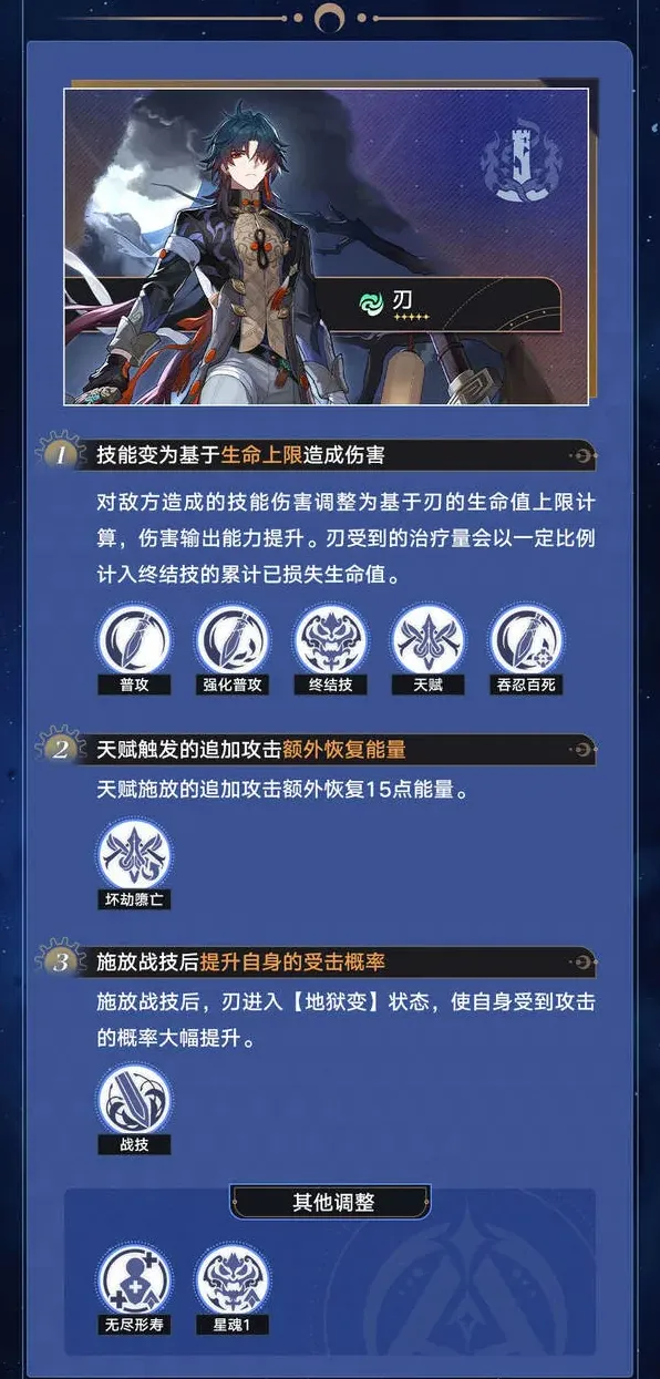 崩坏星穹铁道攻击