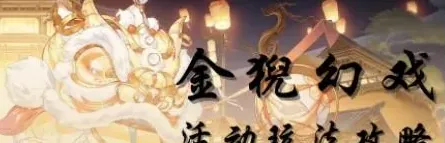 花亦山心之月摊位