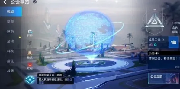 星球重启游戏里玩家怎么退出公会？ 退出公会方法介绍