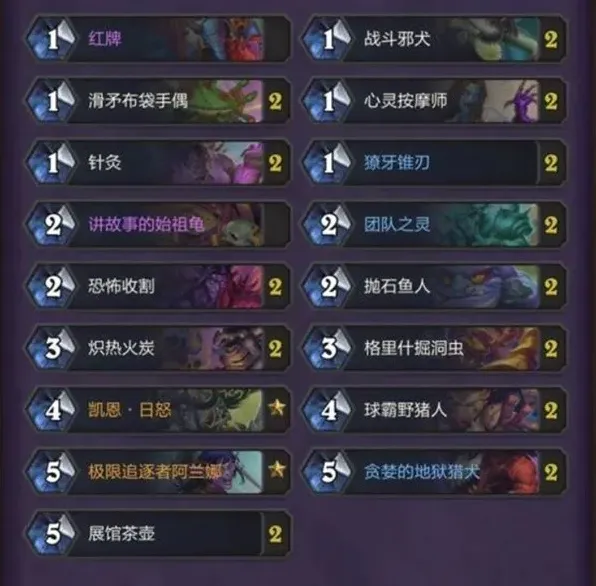 炉石传说茶壶瞎卡组怎么玩 茶壶瞎卡组玩法攻略